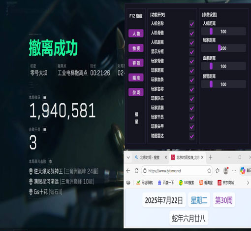 三角洲行动连点辅助器透视自瞄效果
